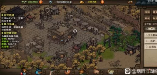 烟雨江湖奇草怎么获得？药王谷最佳采集点位推荐！