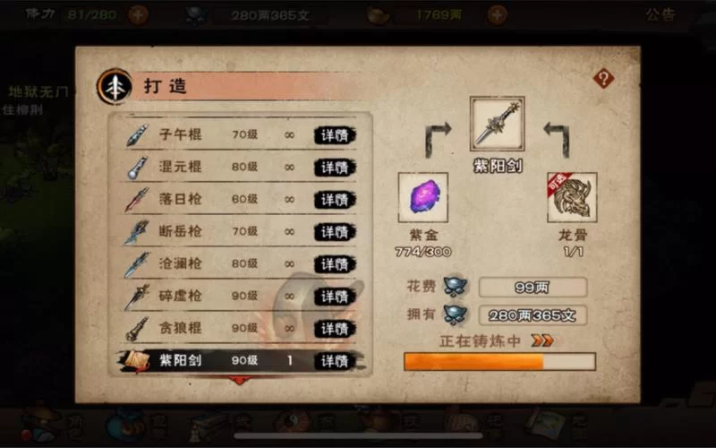 烟雨江湖奕剑传人攻略：快速完成任务秘籍