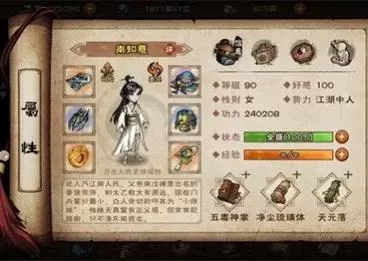 烟雨江湖奕剑传人攻略：快速完成任务秘籍