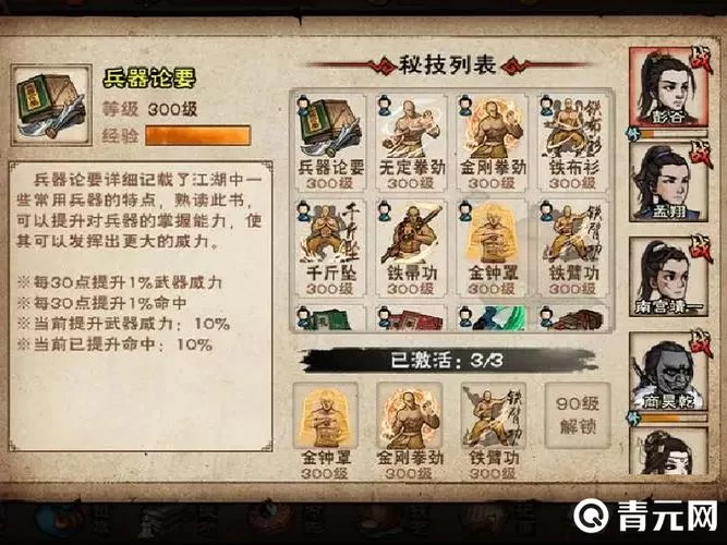 烟雨江湖如何快速升级？经验获取技巧分享