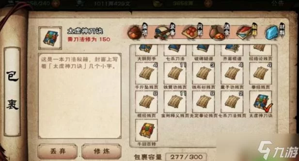 烟雨江湖如何快速升级？经验获取技巧分享