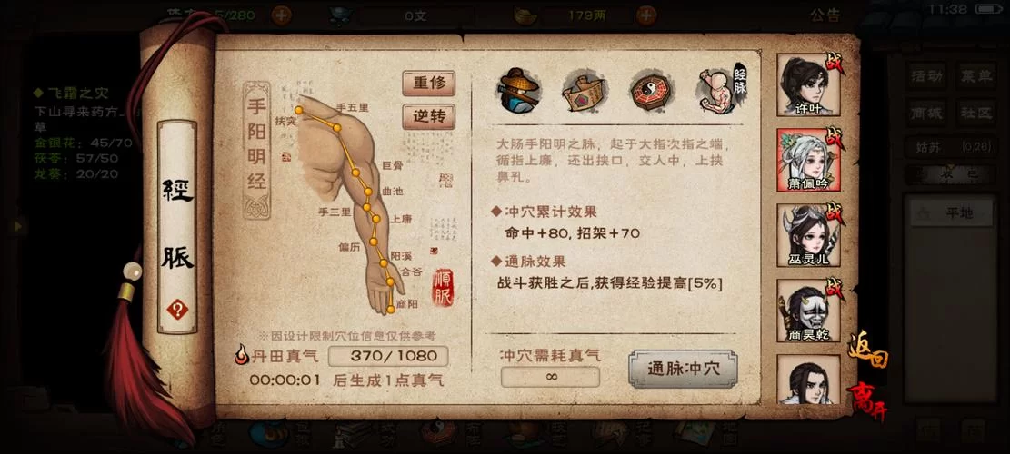 烟雨江湖如何快速升级？经验获取技巧分享