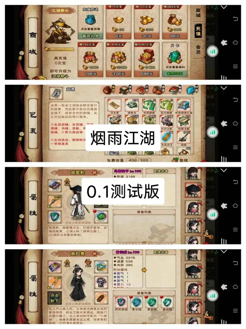 烟雨江湖如何快速升级？经验获取技巧分享