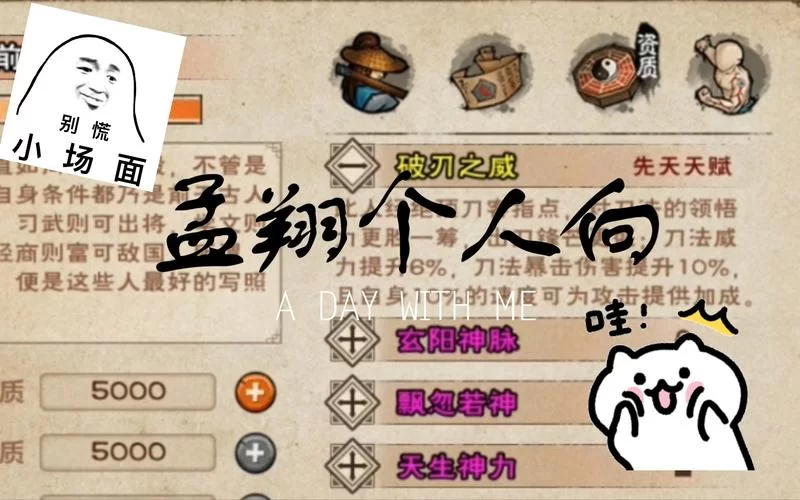 烟雨江湖孟翔培养攻略：值不值得培养？深度测评