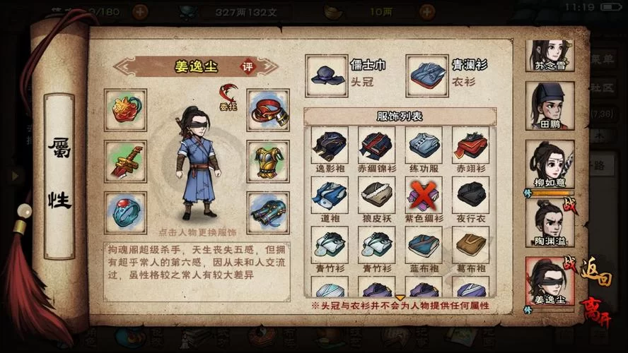 烟雨江湖孟翔培养攻略：值不值得培养？深度测评