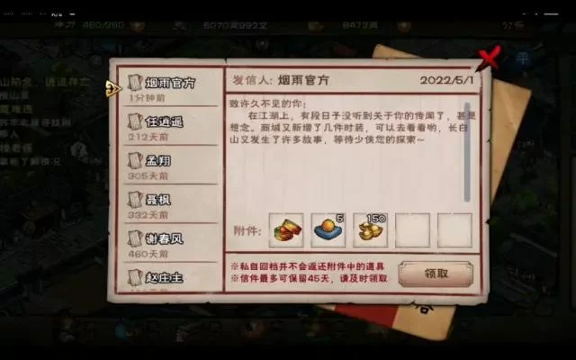烟雨江湖孟翔培养攻略：值不值得培养？深度测评
