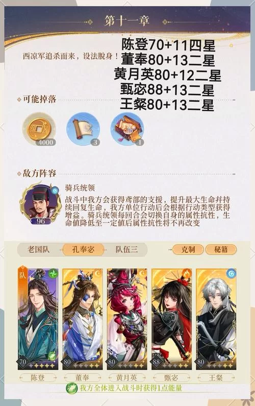 烟雨江湖孟翔培养攻略：值不值得培养？深度测评