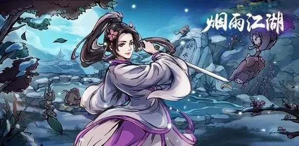 烟雨江湖孟翔培养攻略：值不值得培养？深度测评
