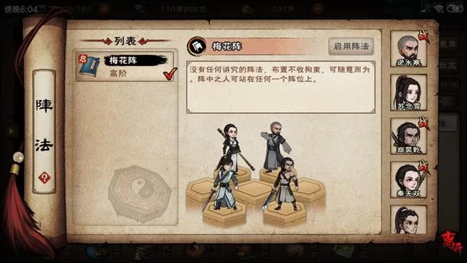 烟雨江湖孟翔天赋升级指南：平民玩家也能轻松完成