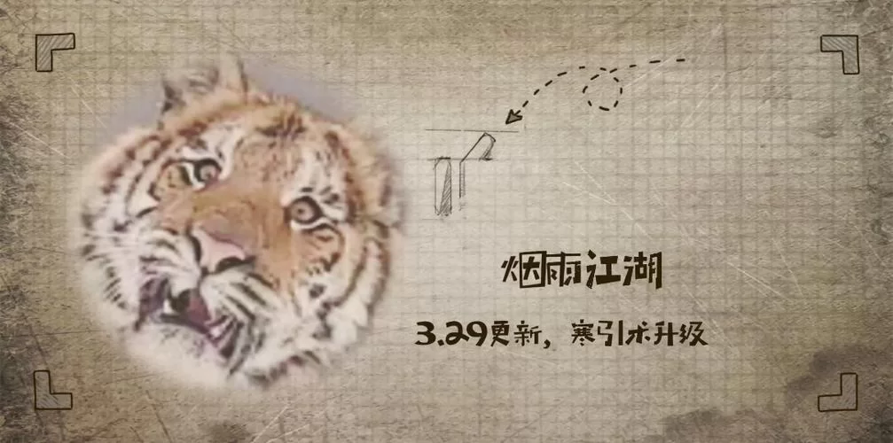 烟雨江湖寒引术怎么获得？升级方法全解析