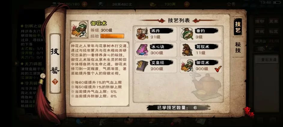 烟雨江湖寒引术怎么获得？升级方法全解析