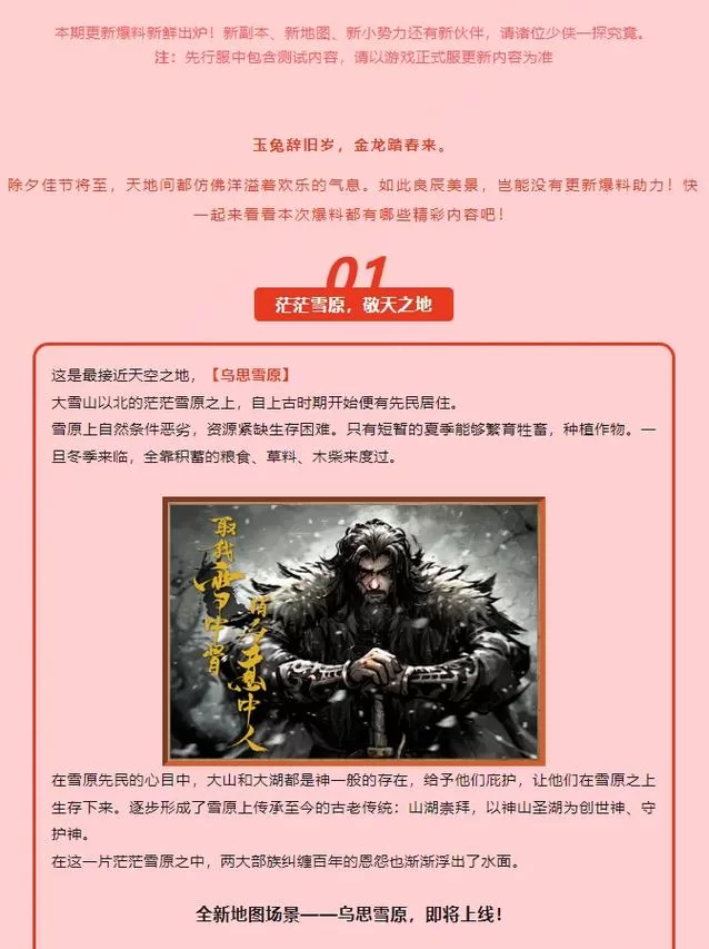 烟雨江湖寒引术怎么获得？升级方法全解析