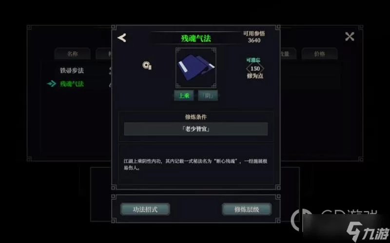 烟雨江湖寒月令副本攻略：挑战蛇怪获取奖励