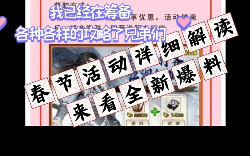 烟雨江湖寒月令副本攻略：挑战蛇怪获取奖励