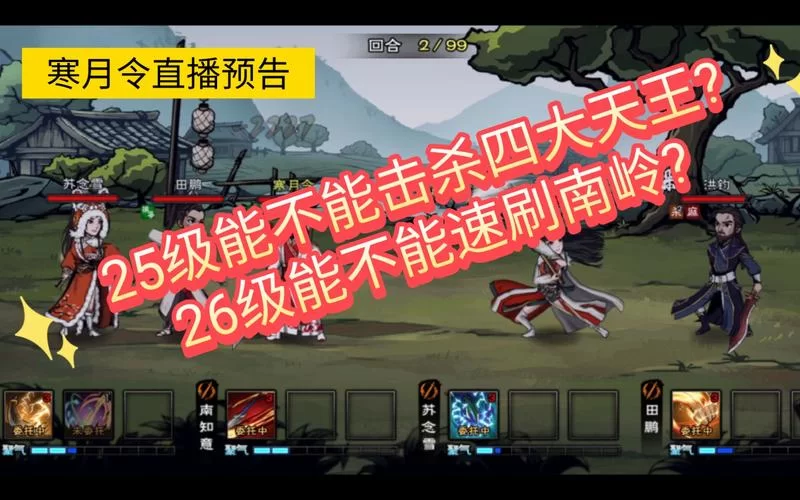 烟雨江湖寒月令副本攻略：挑战蛇怪获取奖励