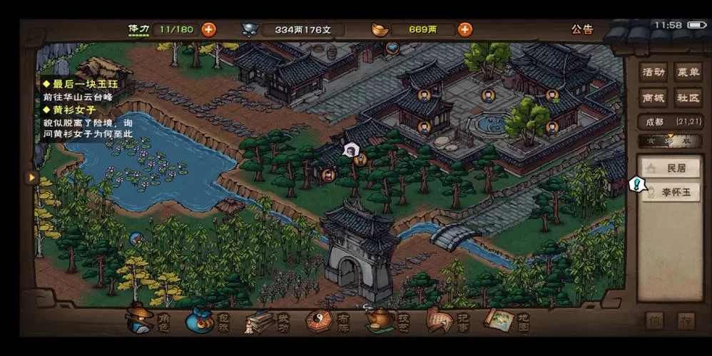 烟雨江湖寻秦记触发条件详解：快速通关血衣楼必看