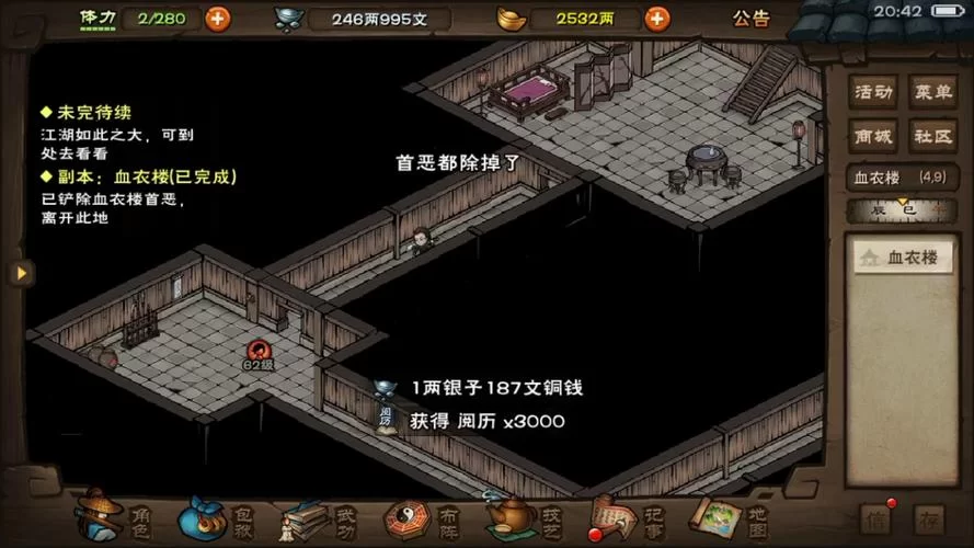 烟雨江湖寻秦记触发条件详解：快速通关血衣楼必看