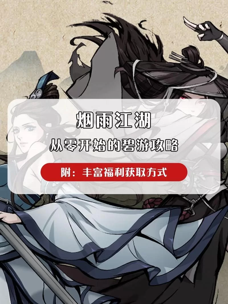 烟雨江湖小兜山怎么走？快速抵达小兜山秘籍！