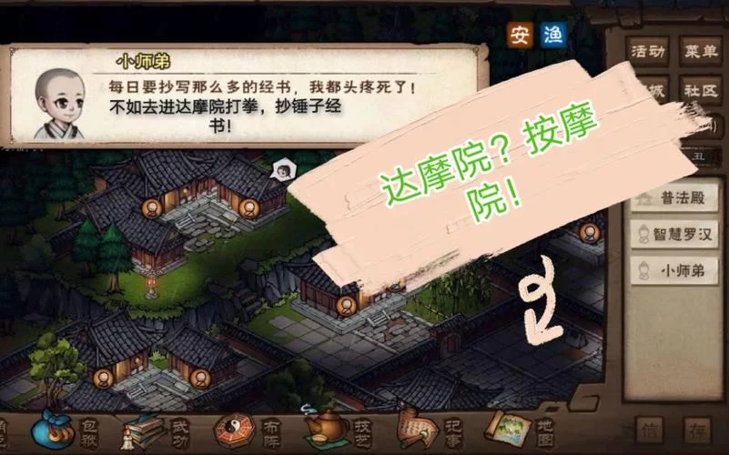 烟雨江湖小师弟攻略大全：新手快速上手秘籍