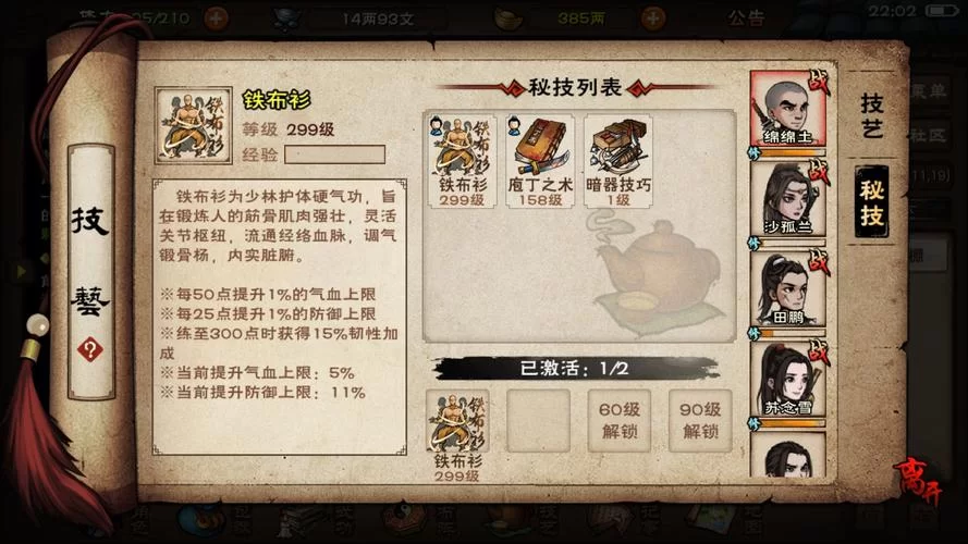 烟雨江湖小师弟攻略大全：新手快速上手秘籍