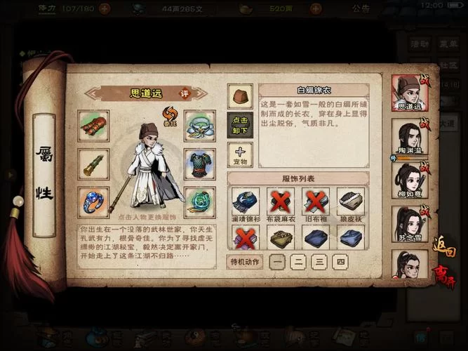 烟雨江湖少林佛法修炼攻略：轻松提升佛法等级