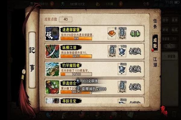 烟雨江湖少林攻略：少林派武功选择及培养技巧
