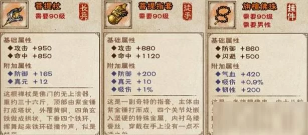烟雨江湖少林攻略：少林派武功选择及培养技巧