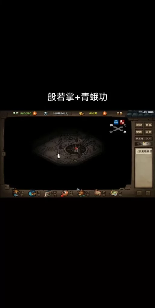 烟雨江湖少林攻略：少林派武功选择及培养技巧