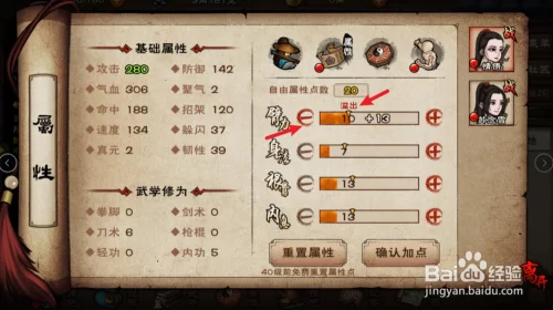 烟雨江湖御花术怎么升级？新手快速升级指南