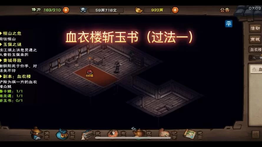 烟雨江湖御花术怎么升级？新手快速升级指南