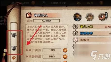 烟雨江湖情债难偿任务怎么做？新手玩家必看