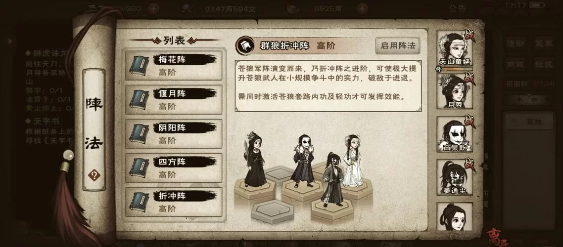 烟雨江湖拳法攻略：加点技巧与武学选择详解