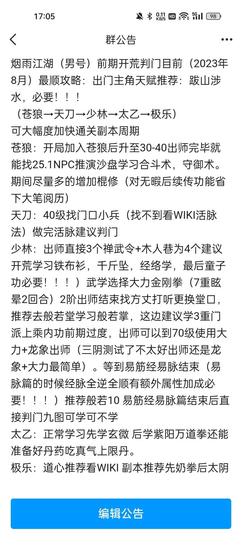 烟雨江湖拳法攻略：加点技巧与武学选择详解