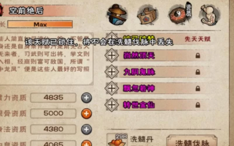 烟雨江湖拳法攻略：加点技巧与武学选择详解