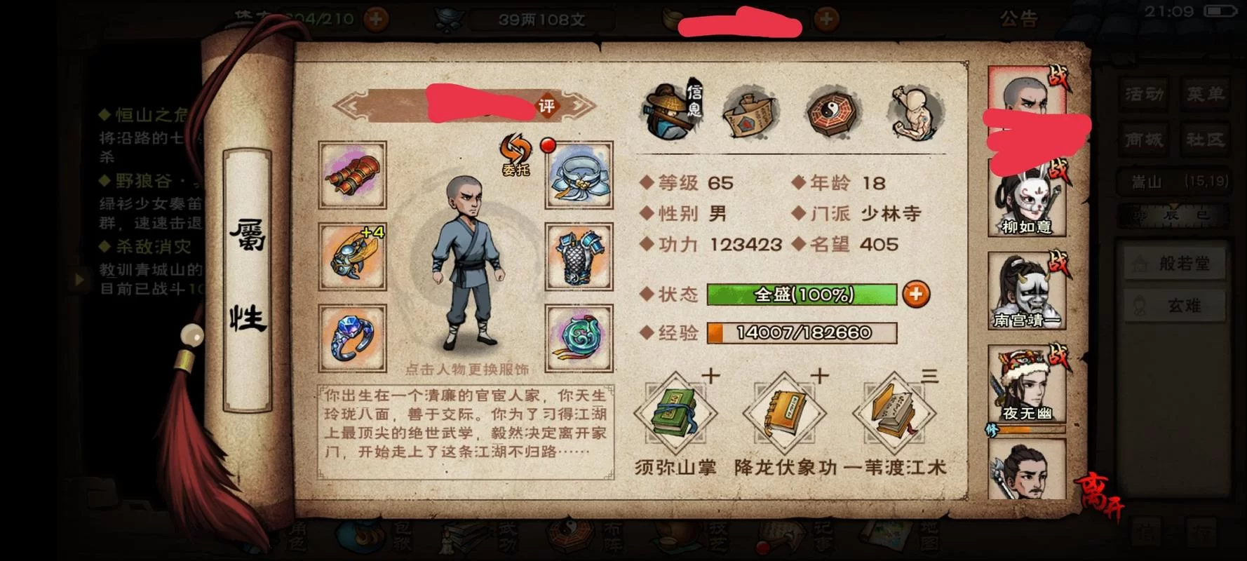 烟雨江湖拳法攻略：加点技巧与武学选择详解