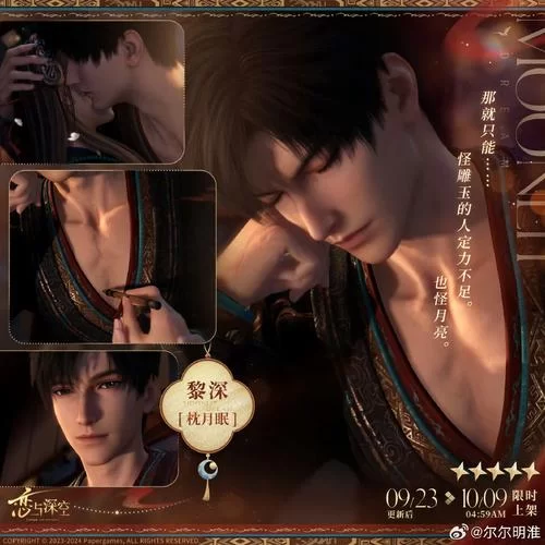 烟雨江湖探秘：香蕉的秘密与隐藏任务揭秘