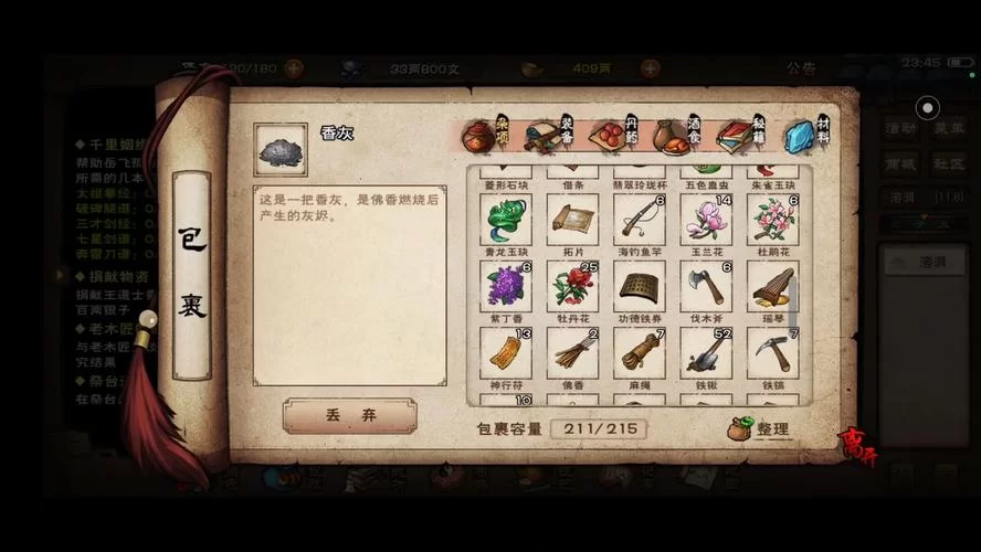 烟雨江湖文皇经作用是什么？提升读书速度的秘诀