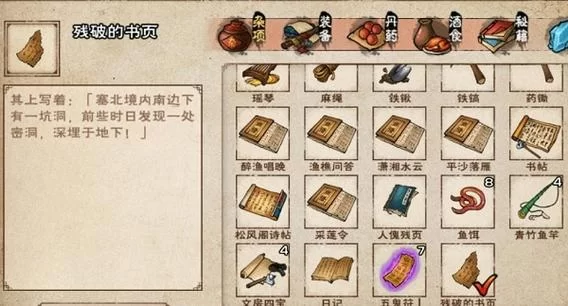 烟雨江湖文皇经作用是什么？提升读书速度的秘诀