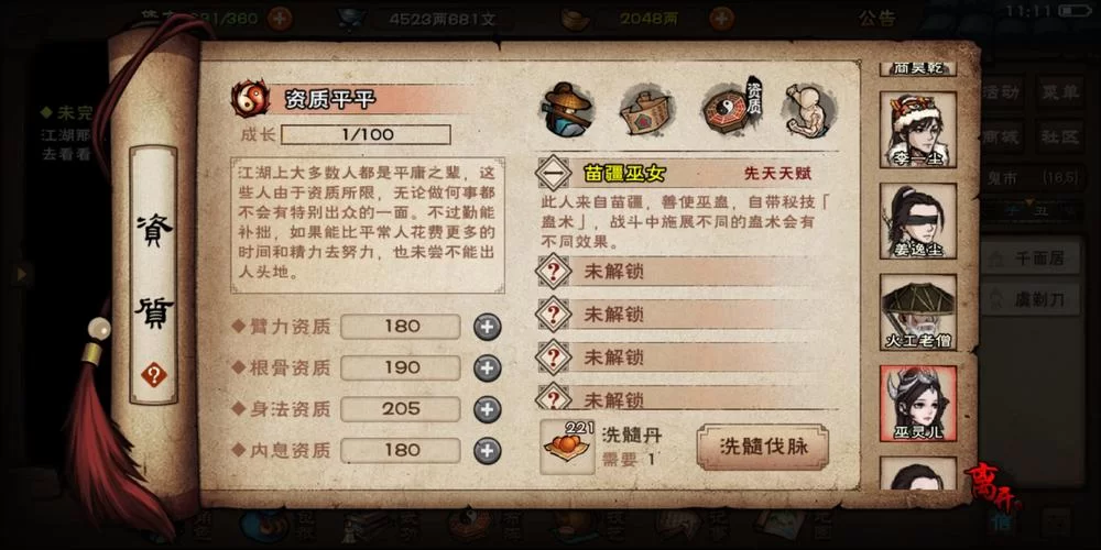 烟雨江湖文皇经作用是什么？提升读书速度的秘诀