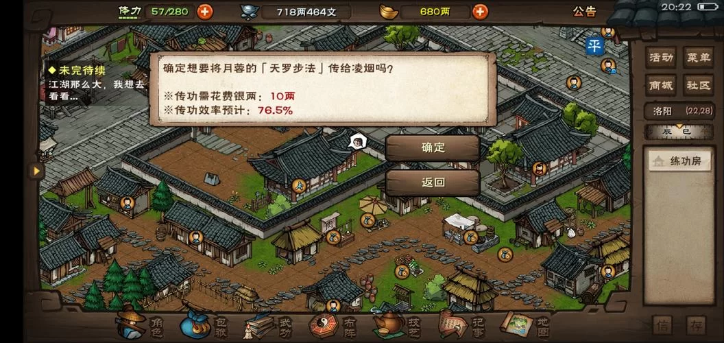 烟雨江湖时间顺序攻略：快速提升效率的小技巧