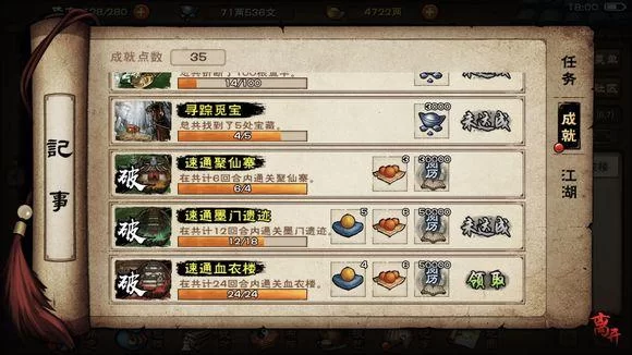 烟雨江湖时间顺序攻略：快速提升效率的小技巧