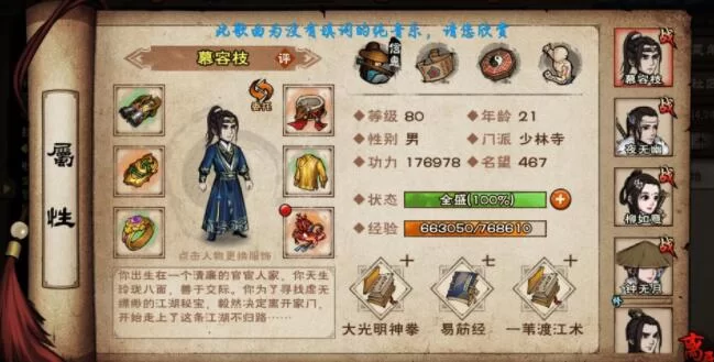 烟雨江湖明月山解密：支线任务全流程图文详解