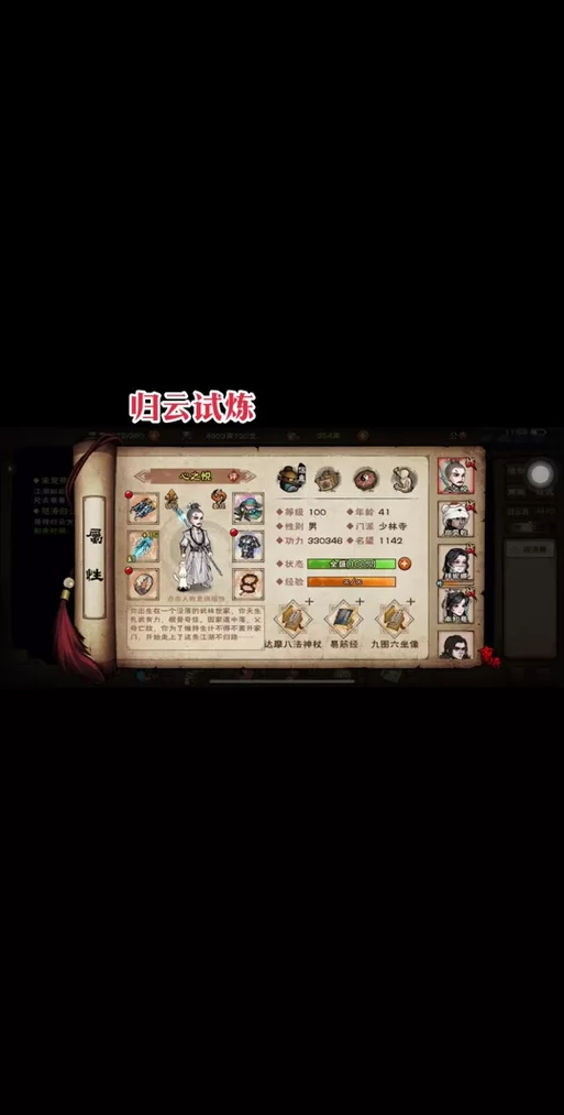 烟雨江湖易筋经获取方法详解：轻松获得顶级内功