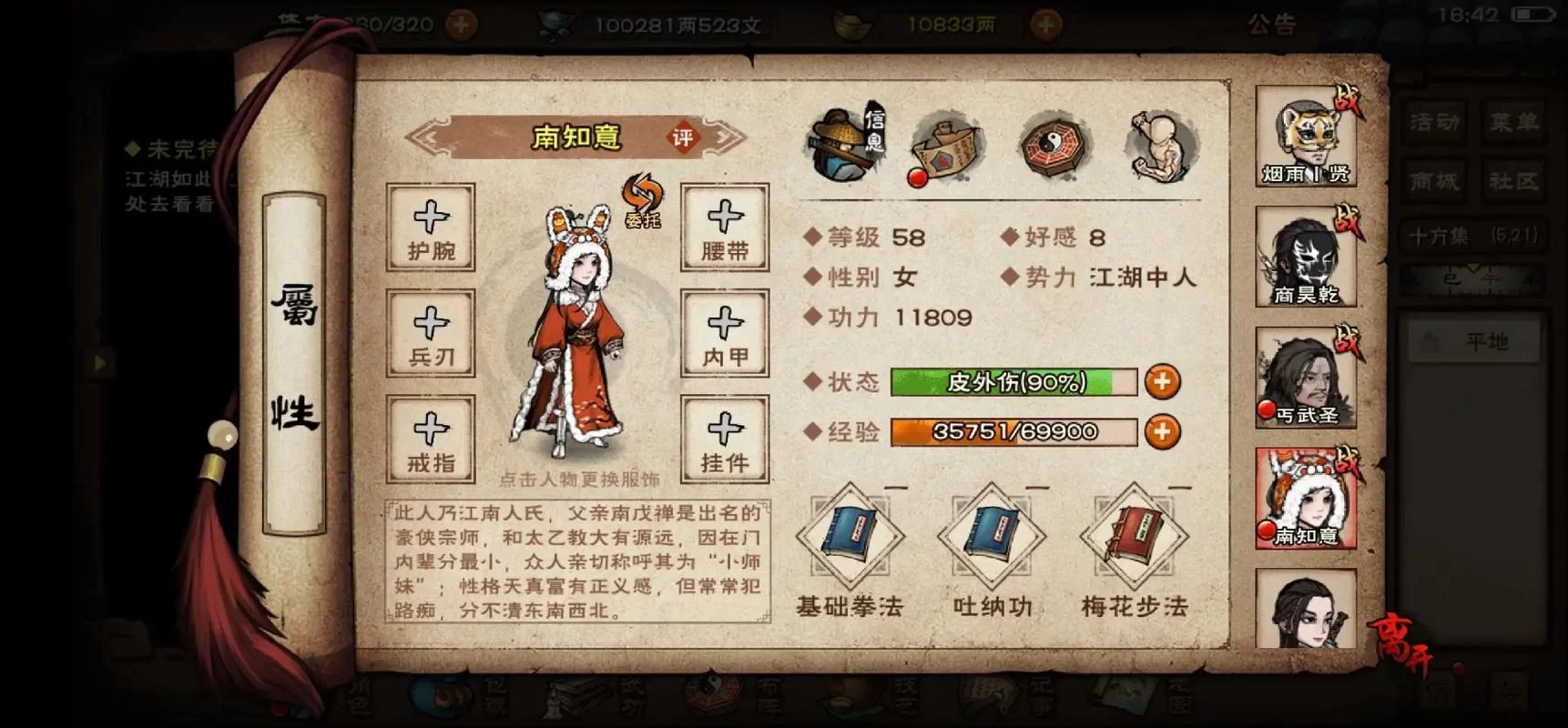 烟雨江湖易筋经获取方法详解：轻松获得顶级内功