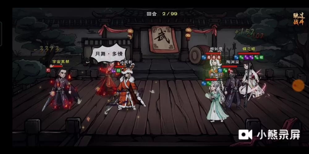 烟雨江湖星云剑法实战技巧：轻松应对各种boss