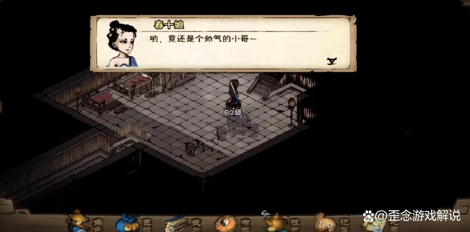 烟雨江湖春十娘的床：解锁隐藏剧情及奖励方法