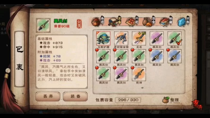 烟雨江湖最强阵容大揭秘：助你轻松通关副本