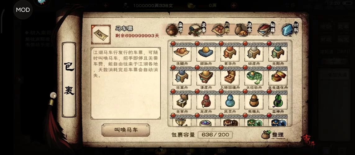 烟雨江湖最强阵容大揭秘：助你轻松通关副本