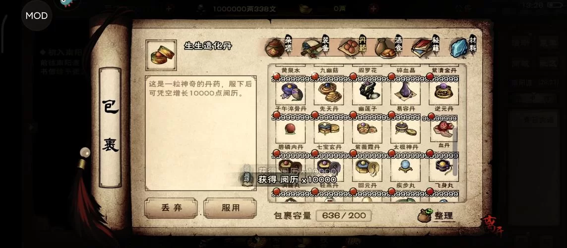 烟雨江湖最强阵容大揭秘：助你轻松通关副本