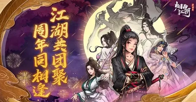 烟雨江湖最强阵容大揭秘：助你轻松通关副本